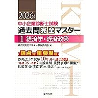 ふぞろいな合格答案 10年データブック | ふぞろいな合格答案